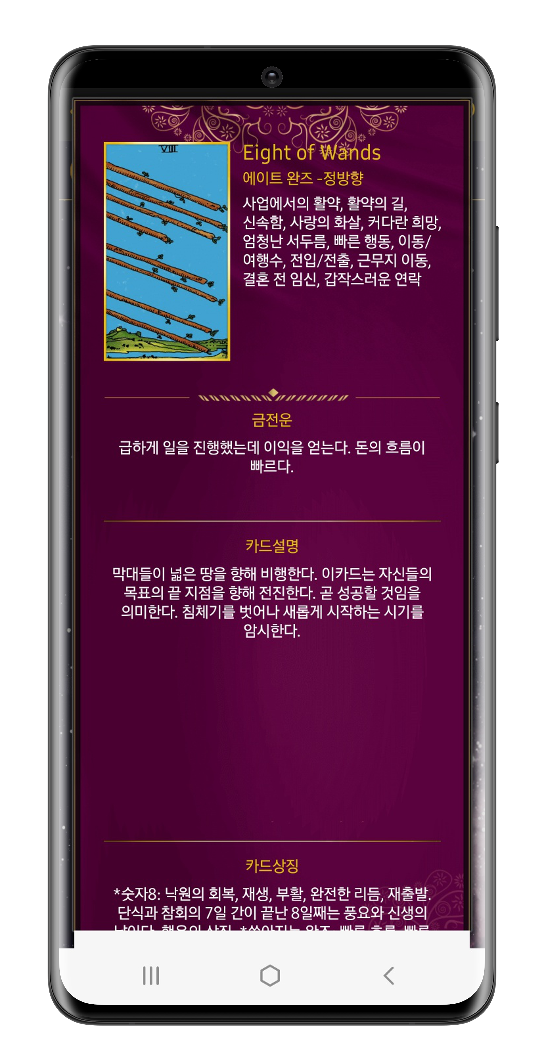 오늘운세 타로점보기 로또운세 무료운세보기 무료타로 무료오늘운세