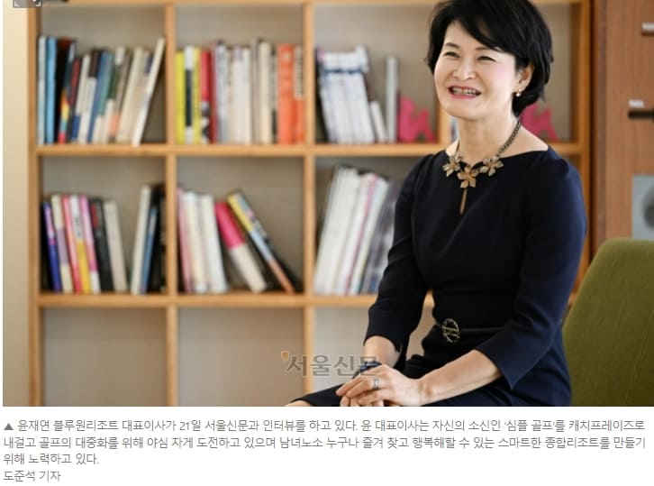 9홀 18홀 고정관념 깬 새로운 골프홀 패러다임: 세계 첫 6홀제 골프장 '블루원 루나엑스'