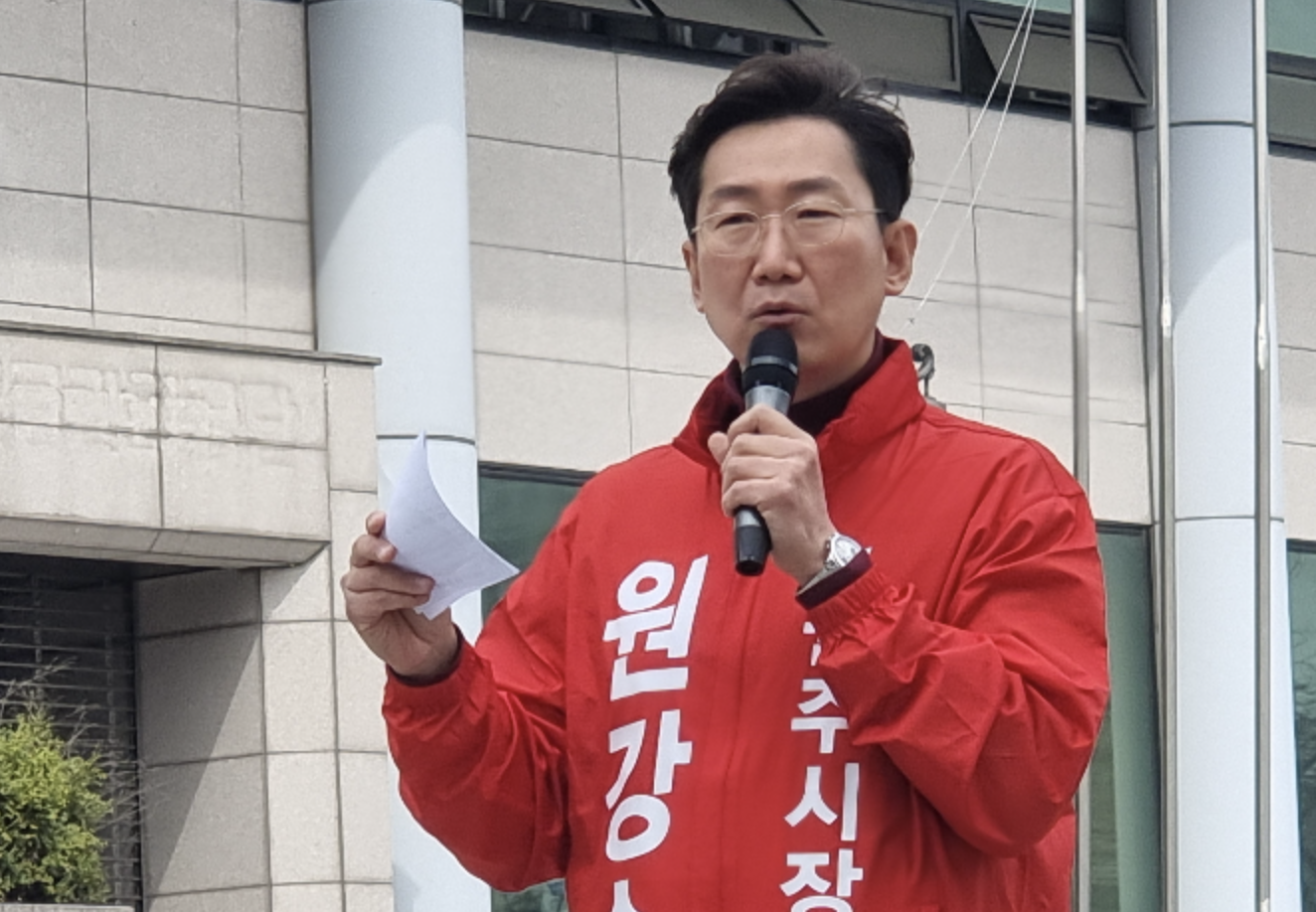 원강수 원주시장 후보