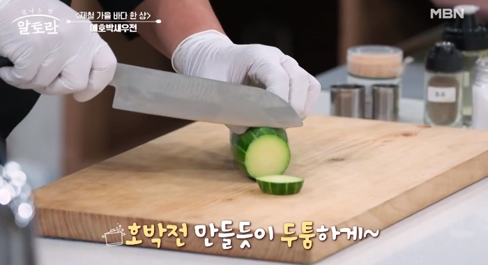 애호박을-도톰하게-썬다
