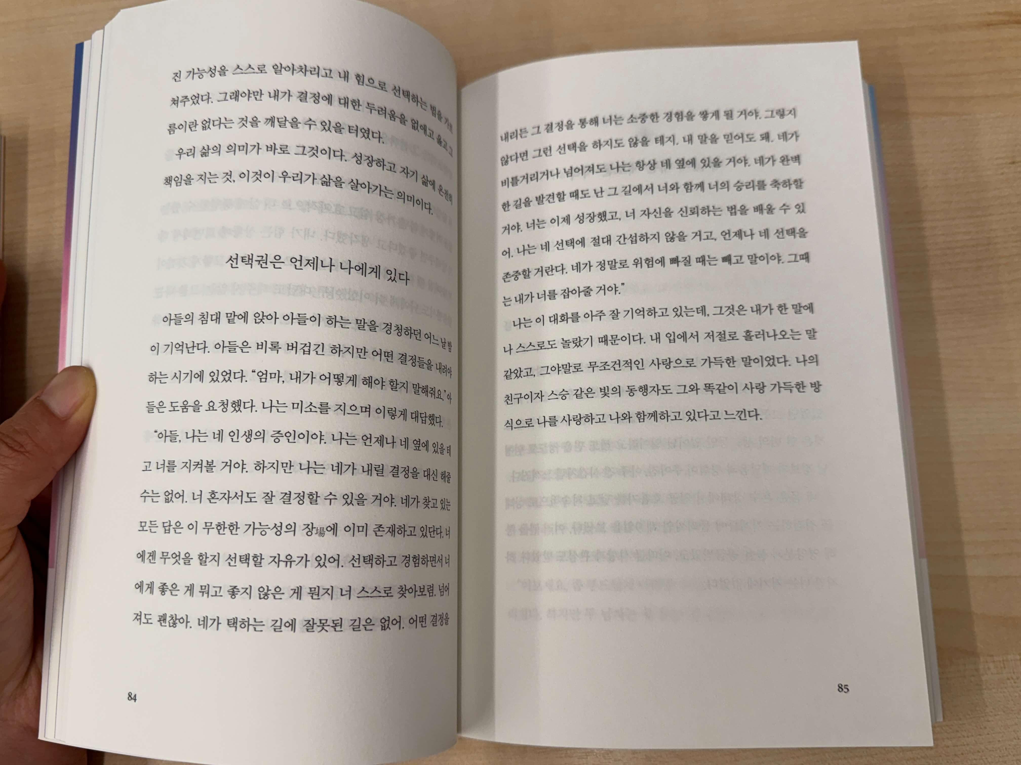 9일간의 영혼 여행