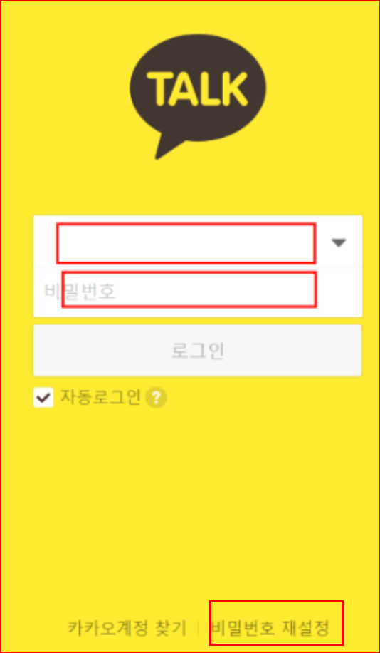 비밀번호 재설정 터치