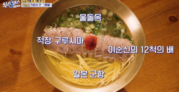 식스센스 이순신 육개장 찐후기 &ndash; 방송에 나온 그 맛, 직접 먹어봤다!