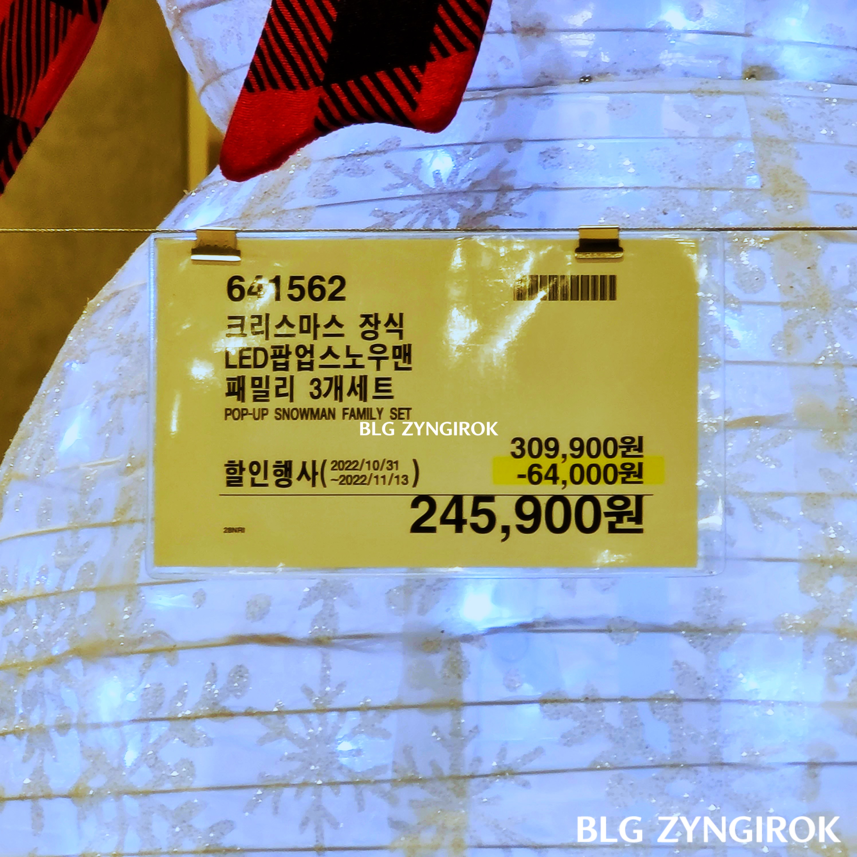 크리스마스-LED-팝업-스노우맨-패밀리-가격표이다.