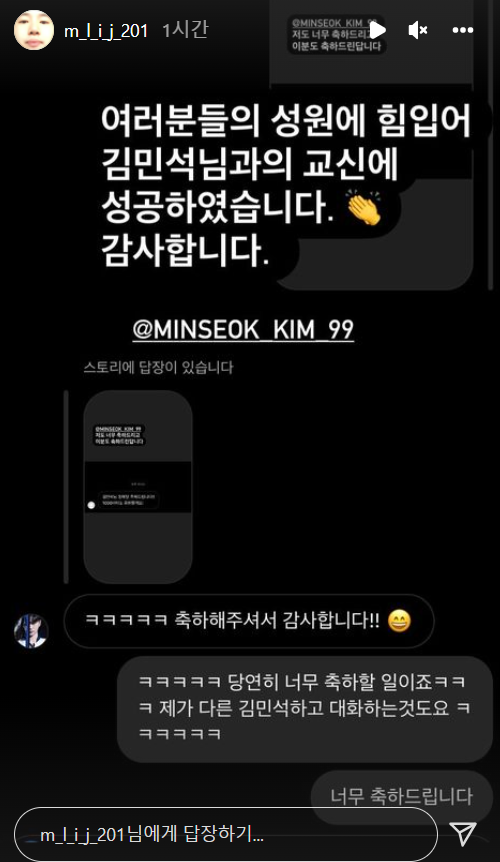 멜로망스 김민석