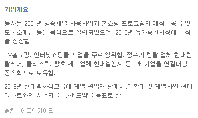 홈쇼핑-다섯번째