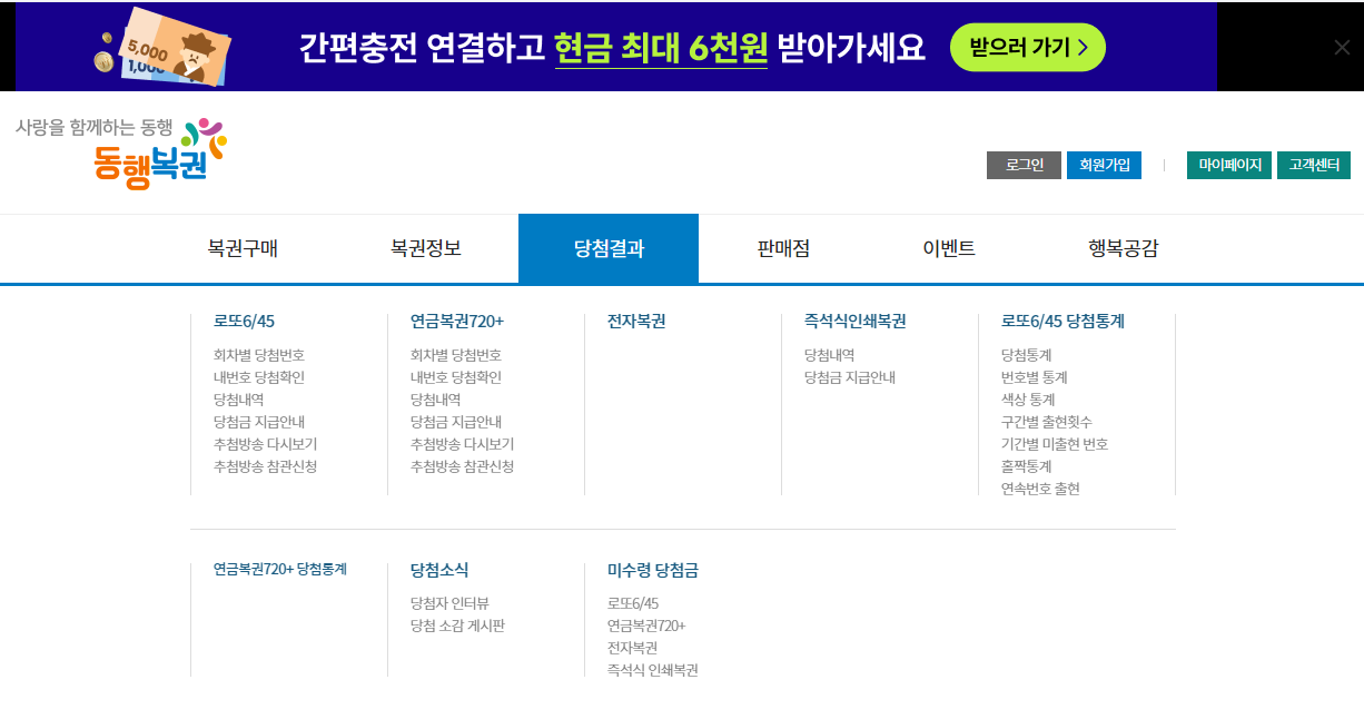 로또번호-무료받기-사이트