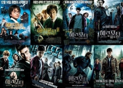 해리포터 시리즈 전편 포스터 모음
