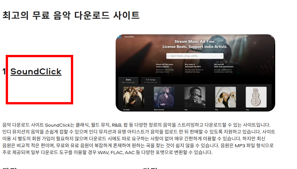 mp3 노래무료 다운받는 곳 사이트