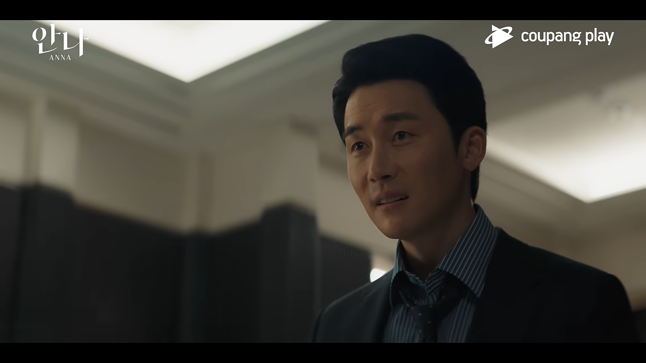 드라마 안나 관련 이미지