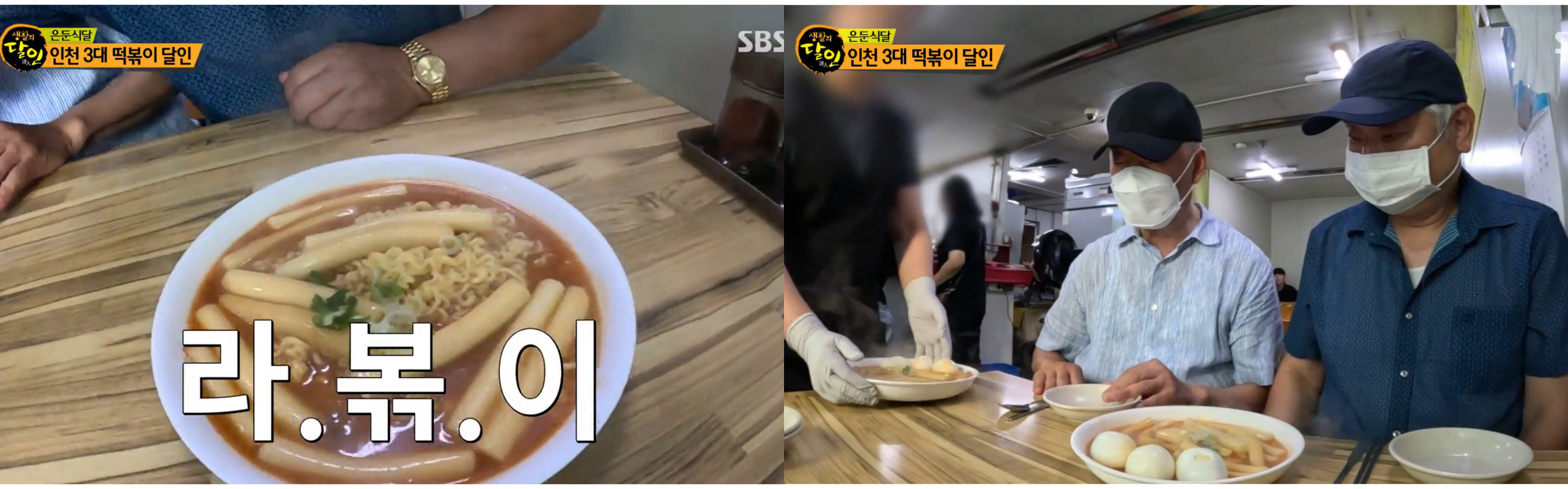 남동공단 떡볶이