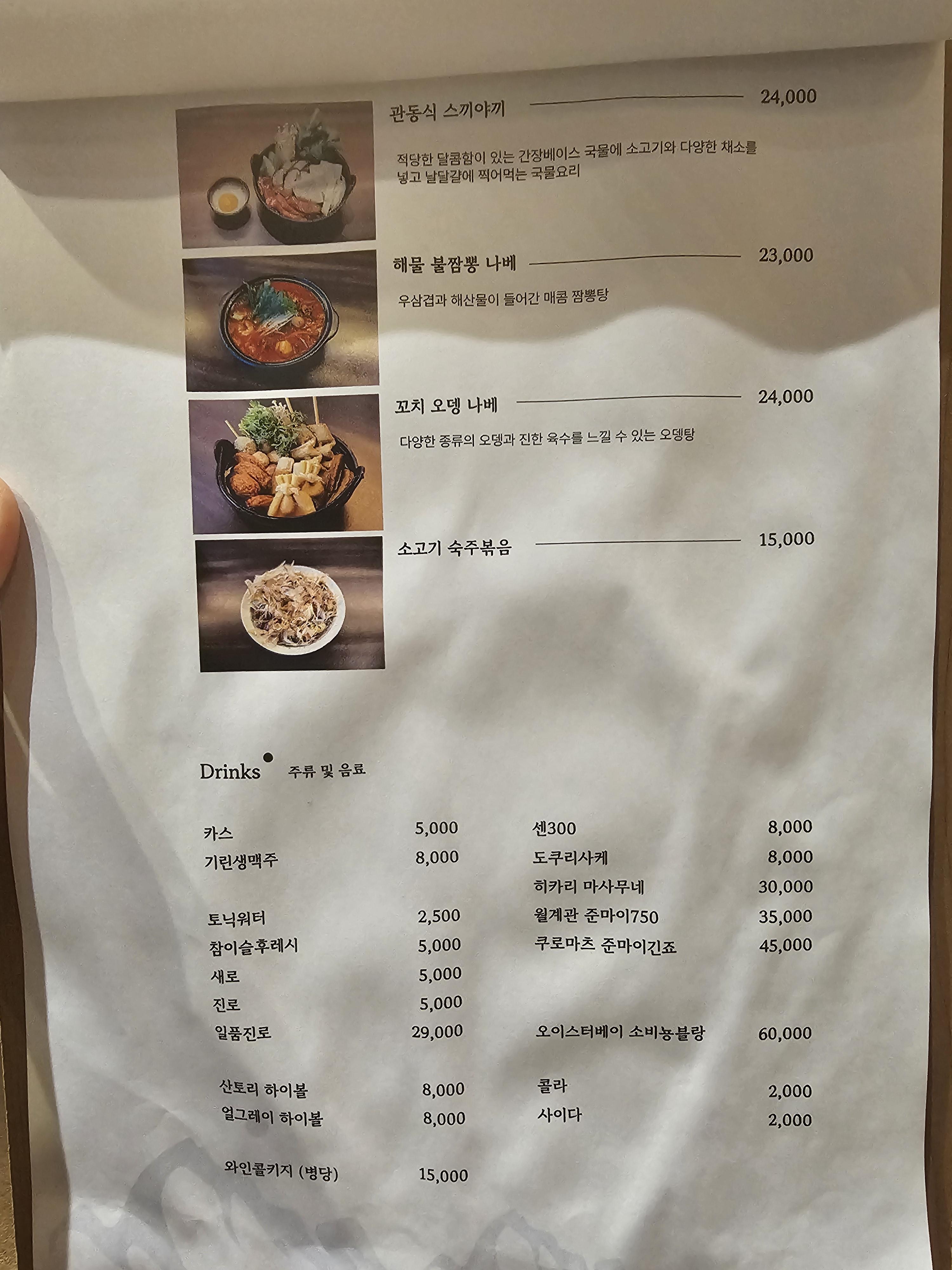 인천_청라_은쇼쿠_메뉴판2