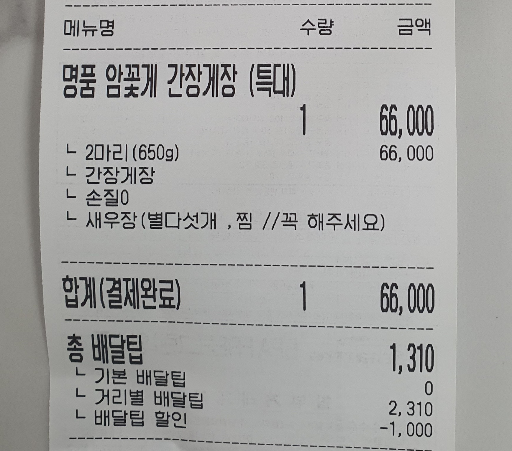 영수증입니다.