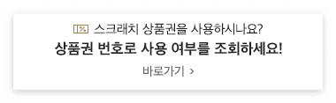 신세계상품권 사용처