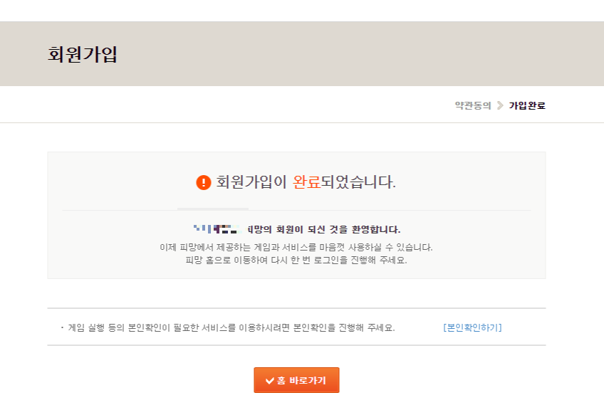 피망 뉴맞고 설치 다운로드