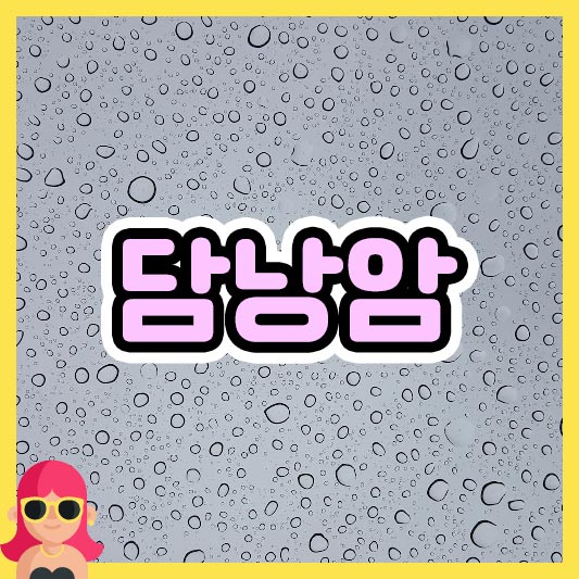 섬네일 담낭암
