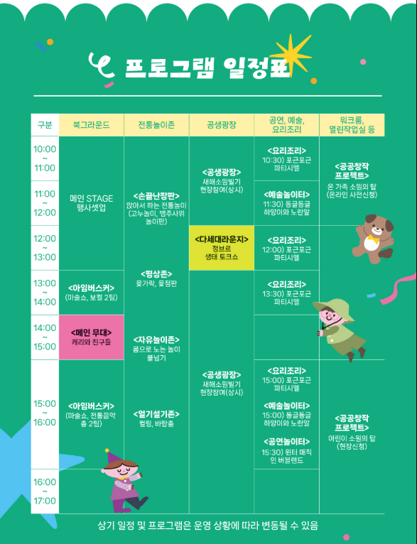 설행사