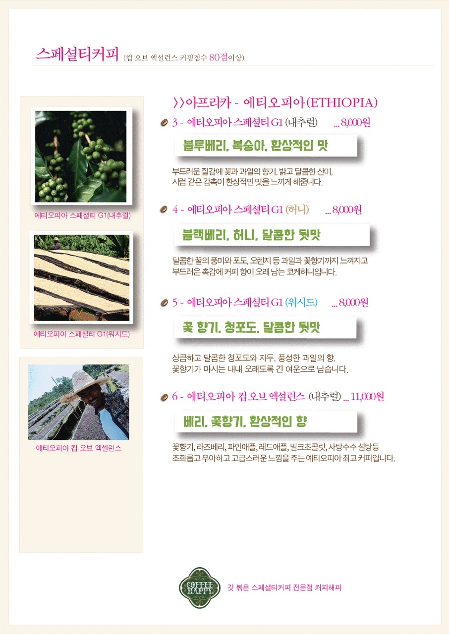 분당 서현 카페 커피해피 핸드드립 커피 맛집