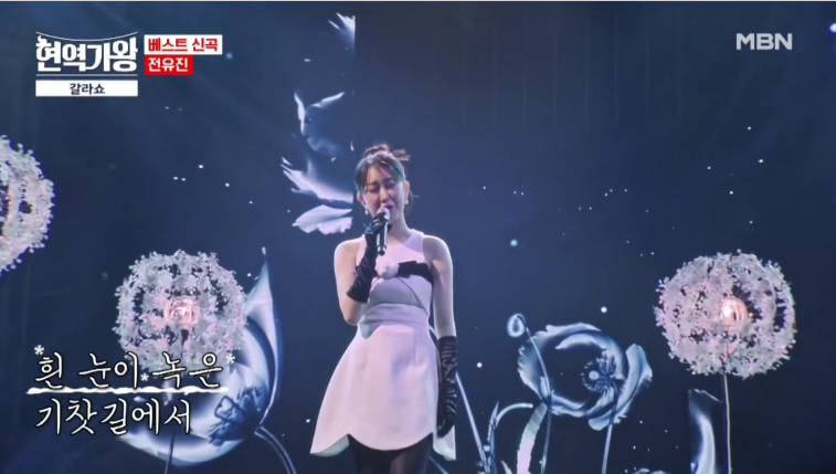 [현역가왕] 다시보기 