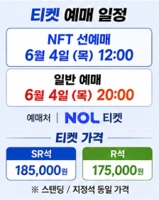 싸이 흠뻑쇼 2026 일정 티켓 가격 예매 준비물 좌석추천 완벽정리3
