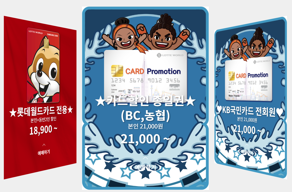 🎟️ 김해 롯데워터파크 2025 미들시즌(5월, 6월) 개장 총정리｜이용요금·매직후크·할인카드·숙소·준비물·강아지·구명조끼·아쿠아슈즈·모자 필수 정보