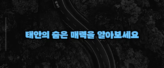 태안 가볼만한곳 베스트10 (+바다·자연 명소 정리)