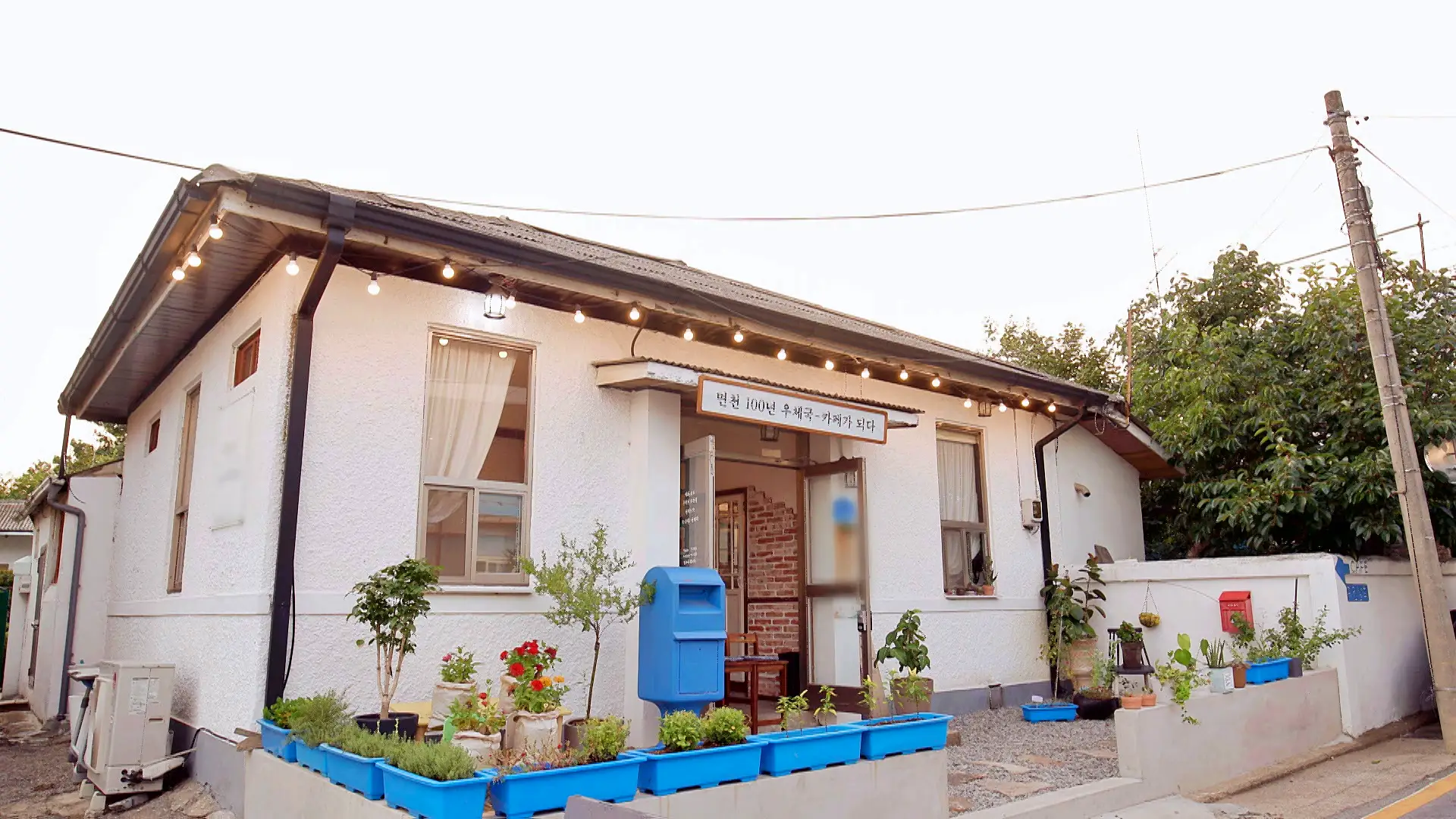 100년 우체국-카페가 되다 떡케이크 디저트 아메리카노 장미에이드 충남 당진 맛집