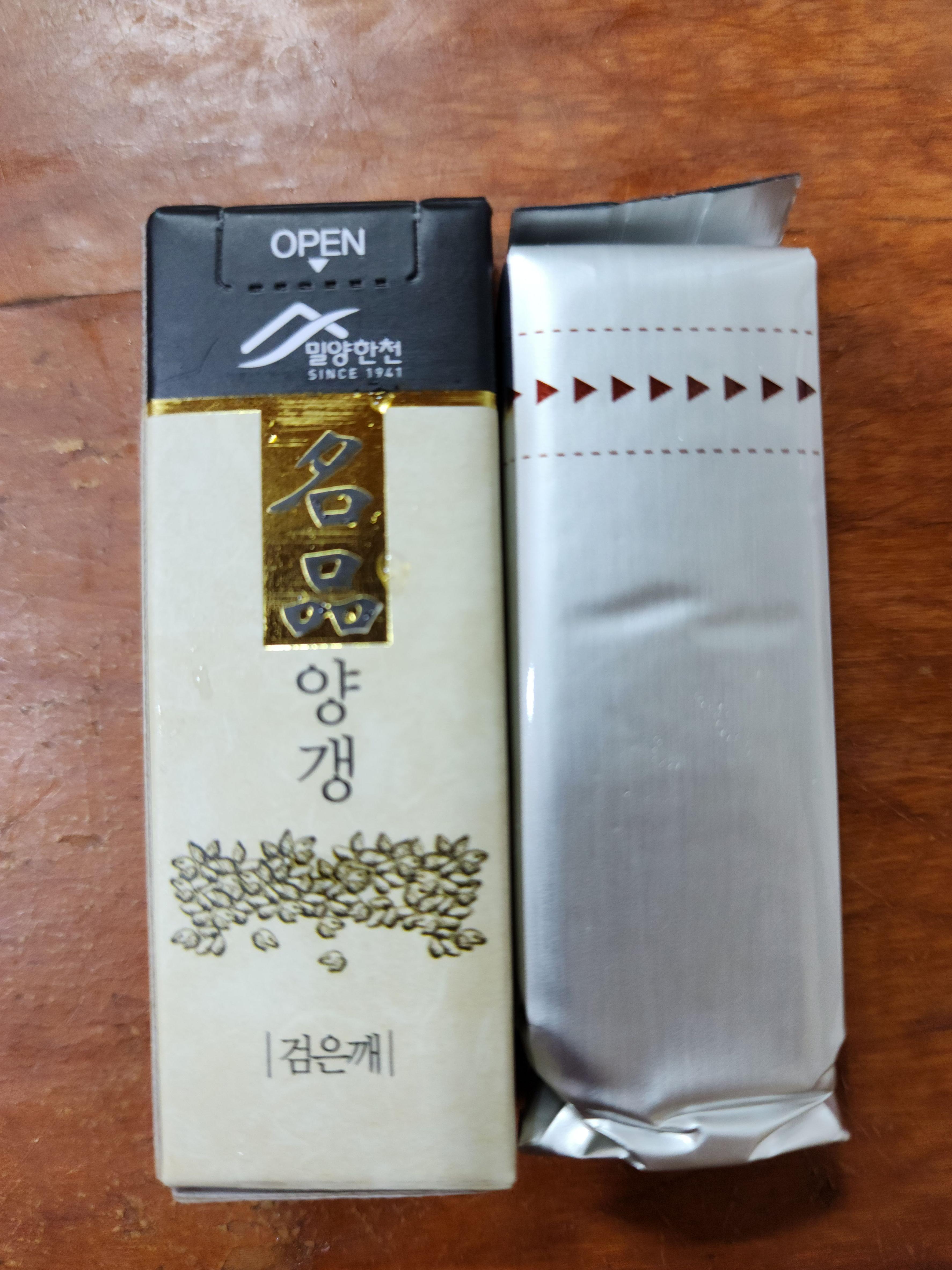 밀양한천양갱