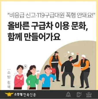 119 구급차 비용 이용 가이드로 이용요령_22