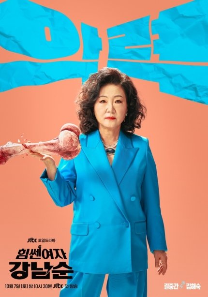 강남순포스터3