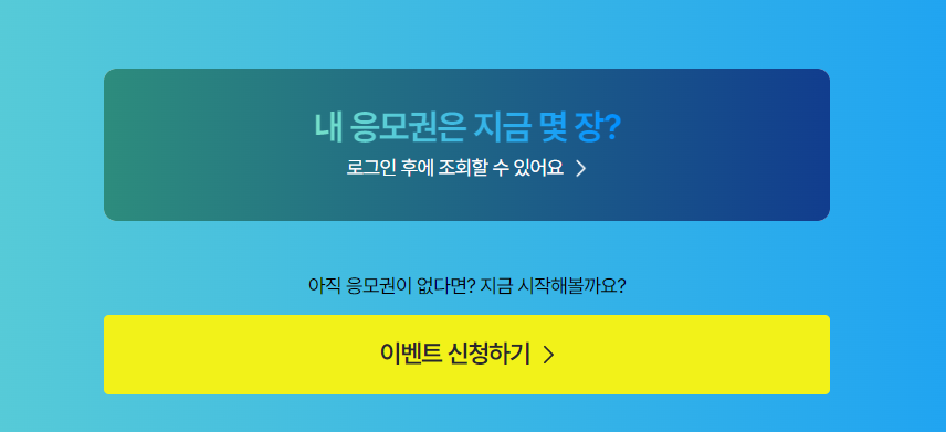  KB증권 M-abe 와이드 출시 이벤트 맥북 아이패드 증정