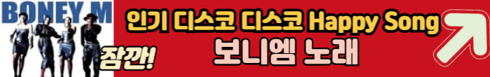 보니엠