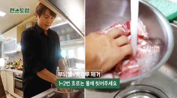 편스토랑 류수영 만원갈비찜