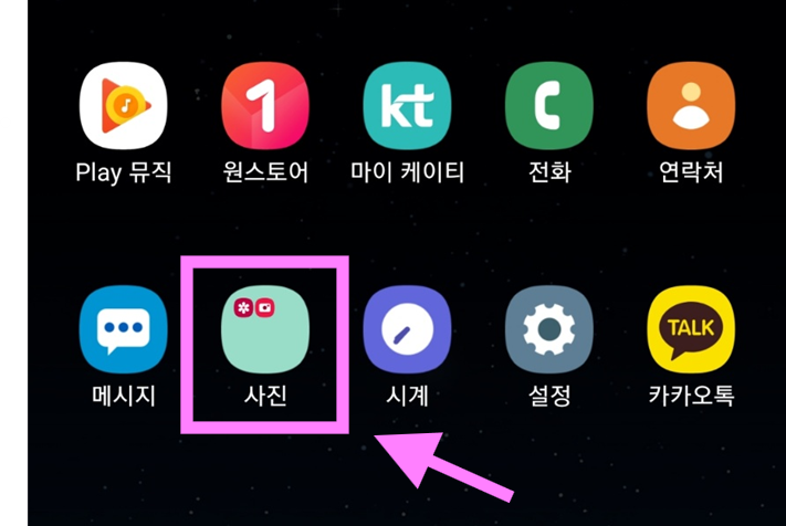 스마트폰 앱 폴더로 묶는 방법 – 갤럭시 &amp; 아이폰 정리 꿀팁