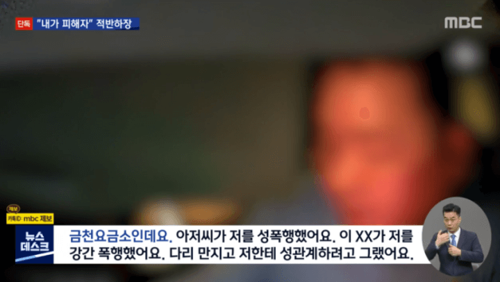택시기사-성폭행-거짓신고
