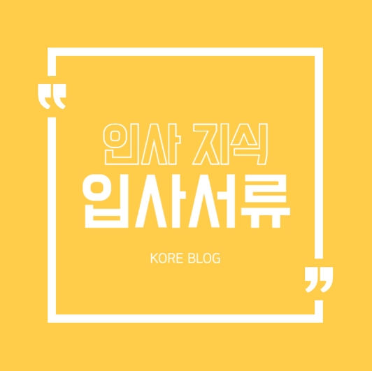 건강보험자격득실확인서 발급방법 총정리