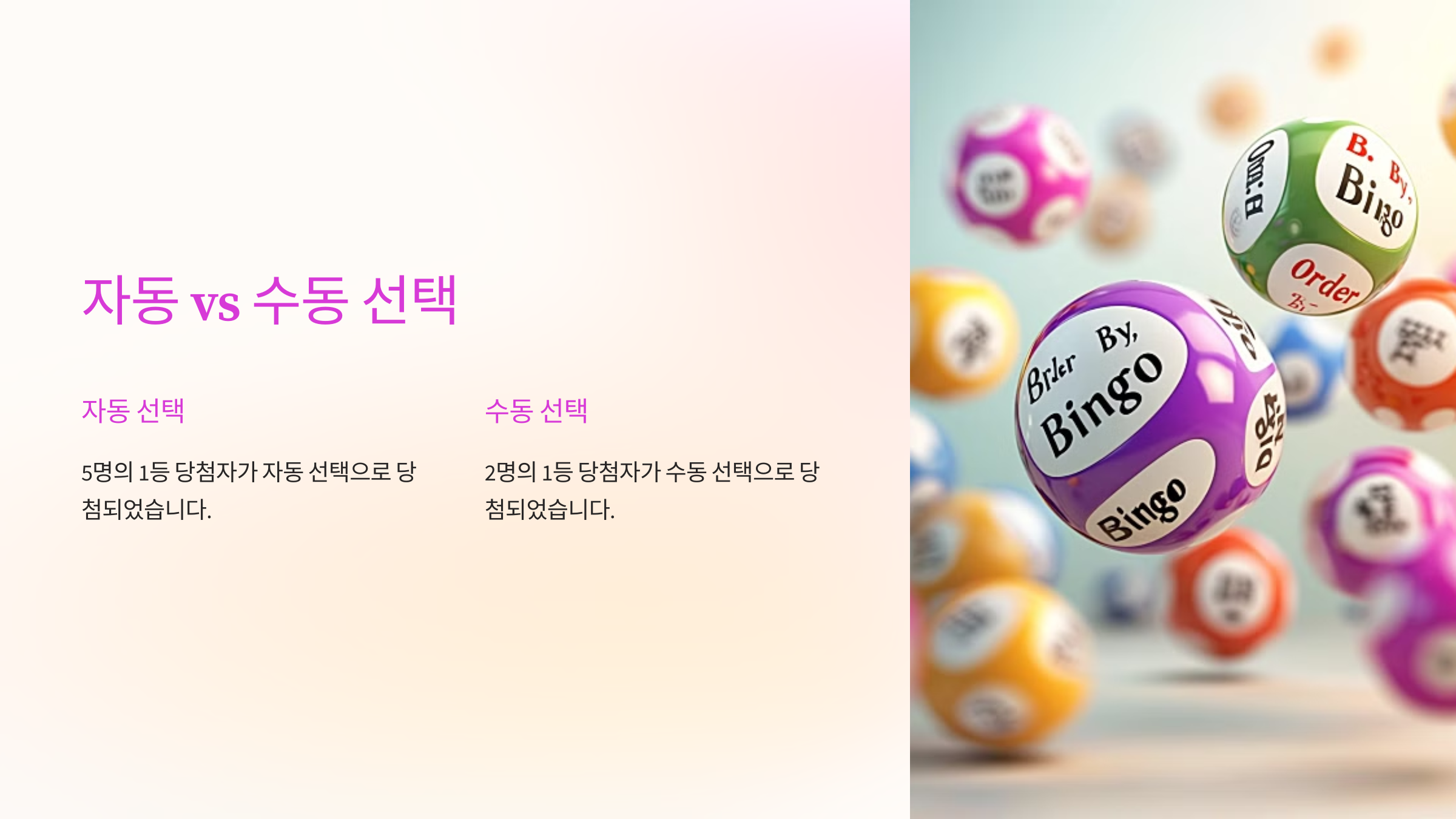 제1155회 로또 당첨 번호 당첨금 당첨지역