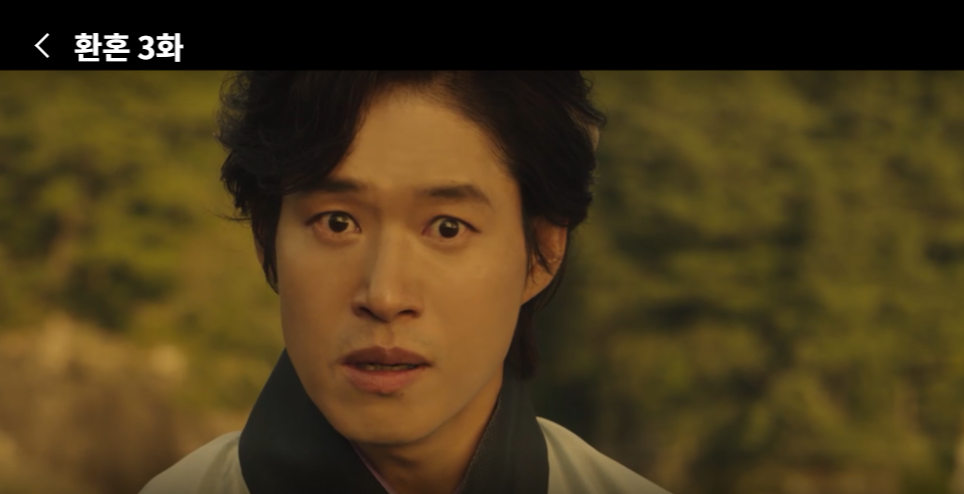 환혼 드라마 3회 줄거리