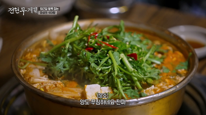 전현무계획3-아산-섞어탕