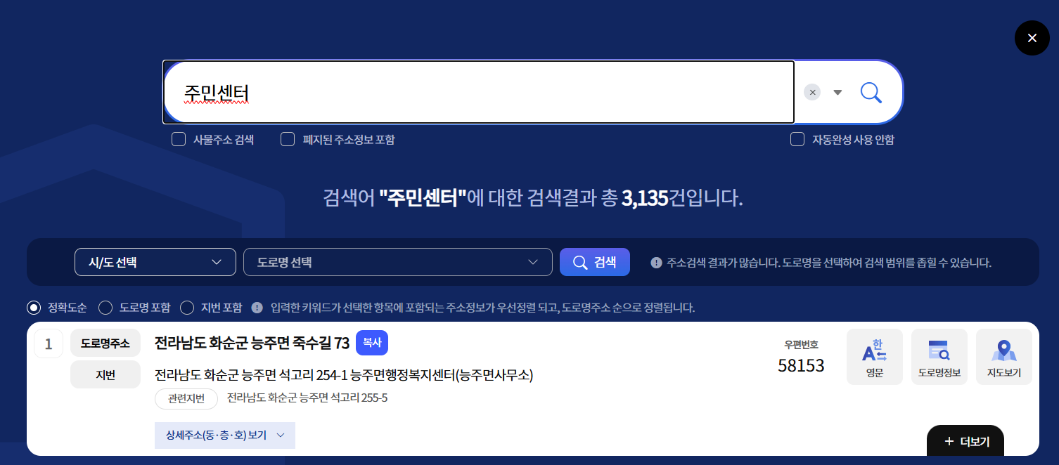 자연재난 피해 신고 온라인 신고방법