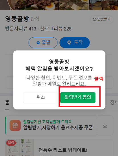 쿠폰사용2