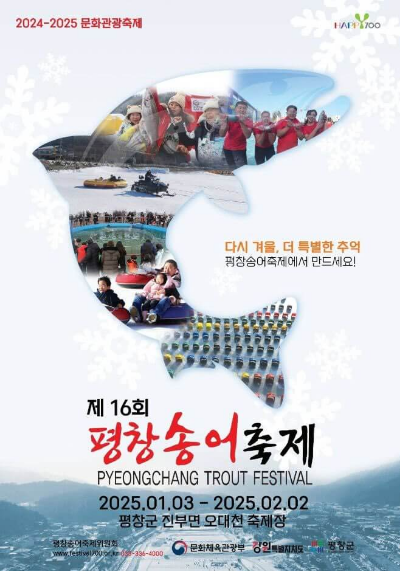 송어형태에 사람들 사진이 들어가 있음