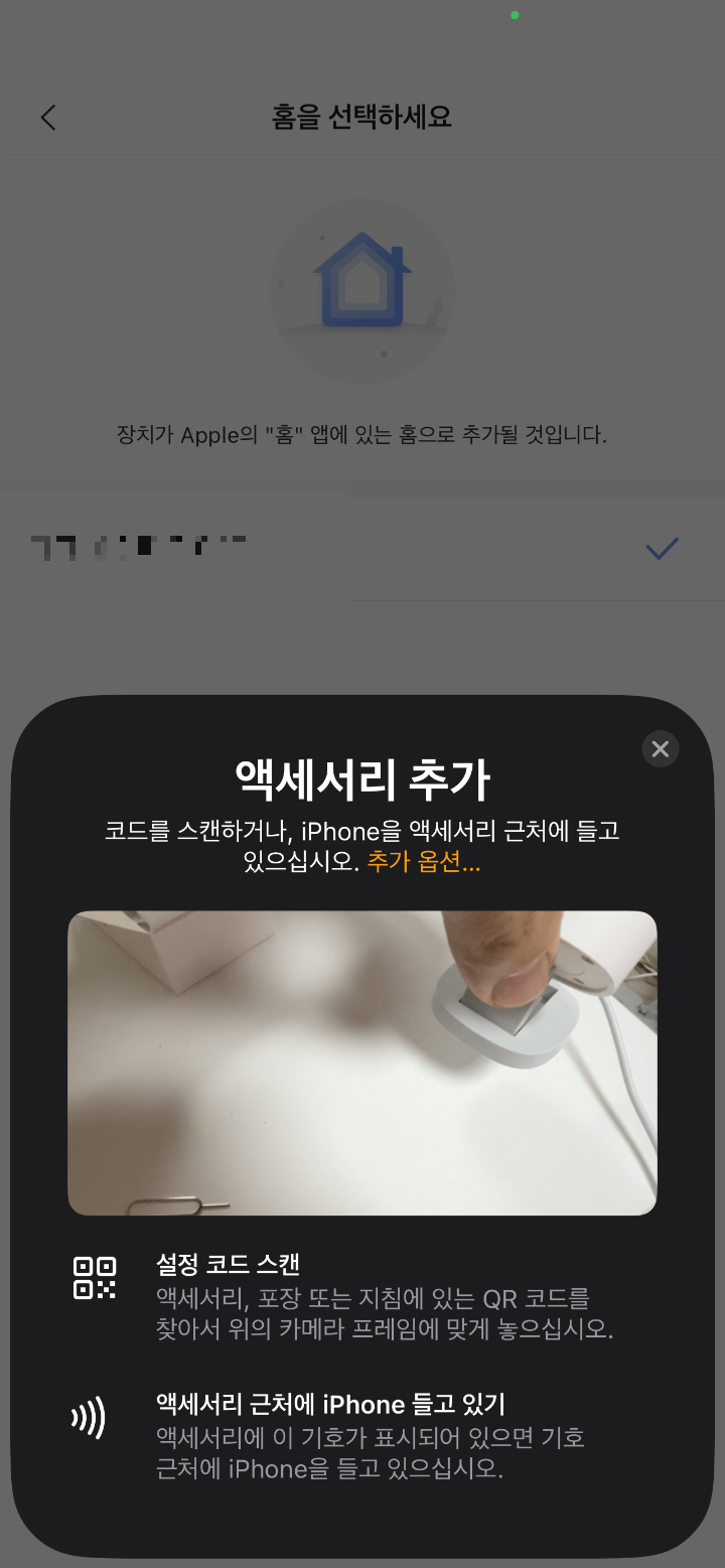 아카라-홈캠-애플-홈킷-연동-사진03