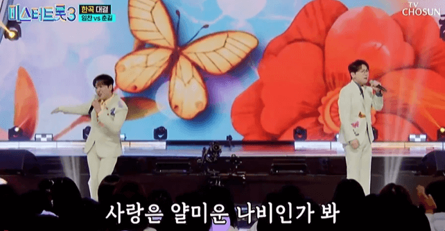 미스터트롯3 준결승전 1라운드 결과 순위 점수