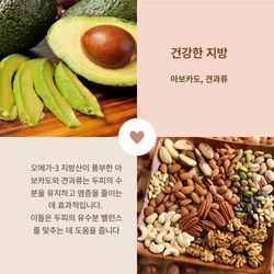 겨울철 제철음식으로 두피 관리