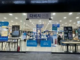 다비치안경 누진다초점 가격 렌즈 가격 안경테 추천_12