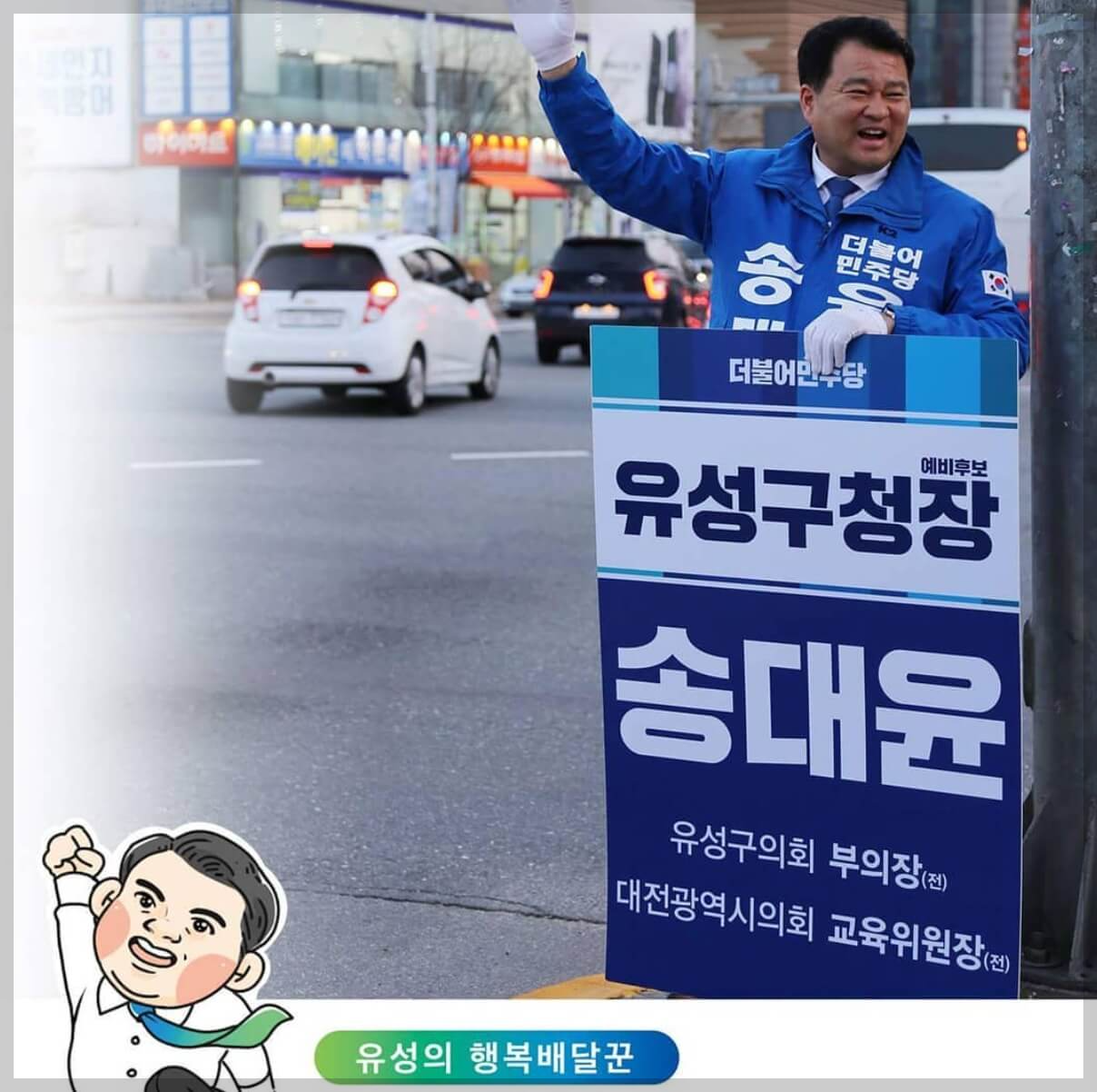 송대윤 부의장의 별세 소식과 프로필&amp;#44; 정치적 발자취