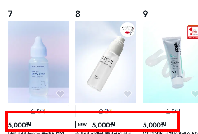 다이소 회원가입 사이트, 방법