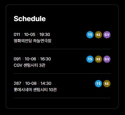 영화 - 녹야 @BIFF 시간표