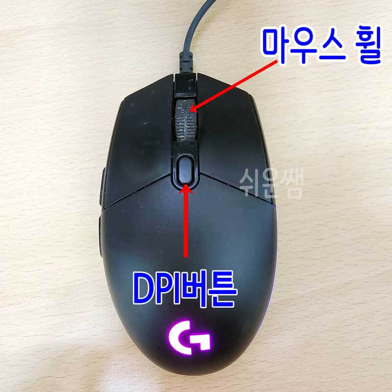 마우스버튼설명